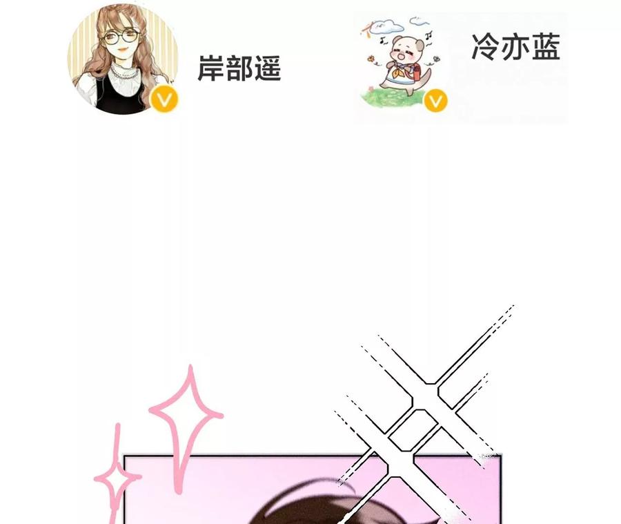 《男友半糖半盐》134·假怀孕风波 第116页