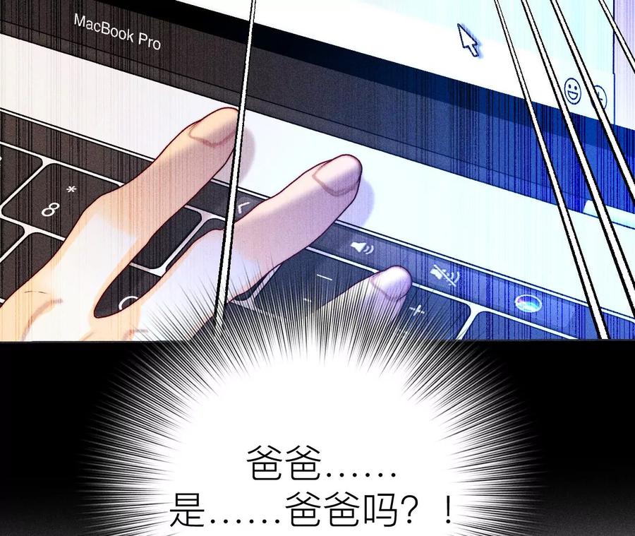 《男友半糖半盐》134·假怀孕风波 第110页