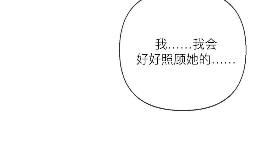 《男友半糖半盐》134·假怀孕风波 第48页