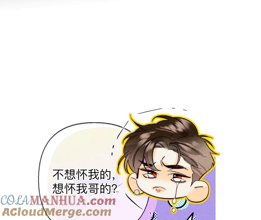 《男友半糖半盐》134·假怀孕风波 第69页
