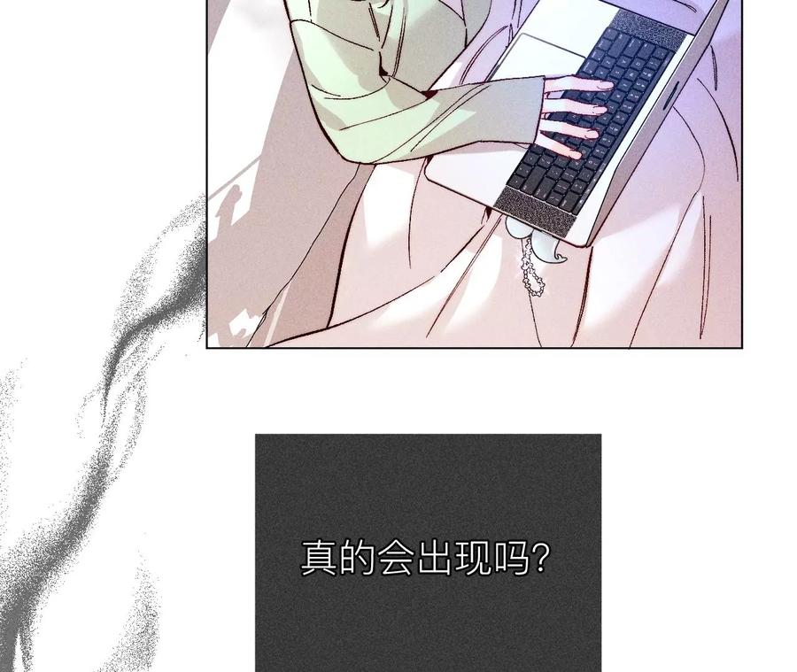《男友半糖半盐》134·假怀孕风波 第100页