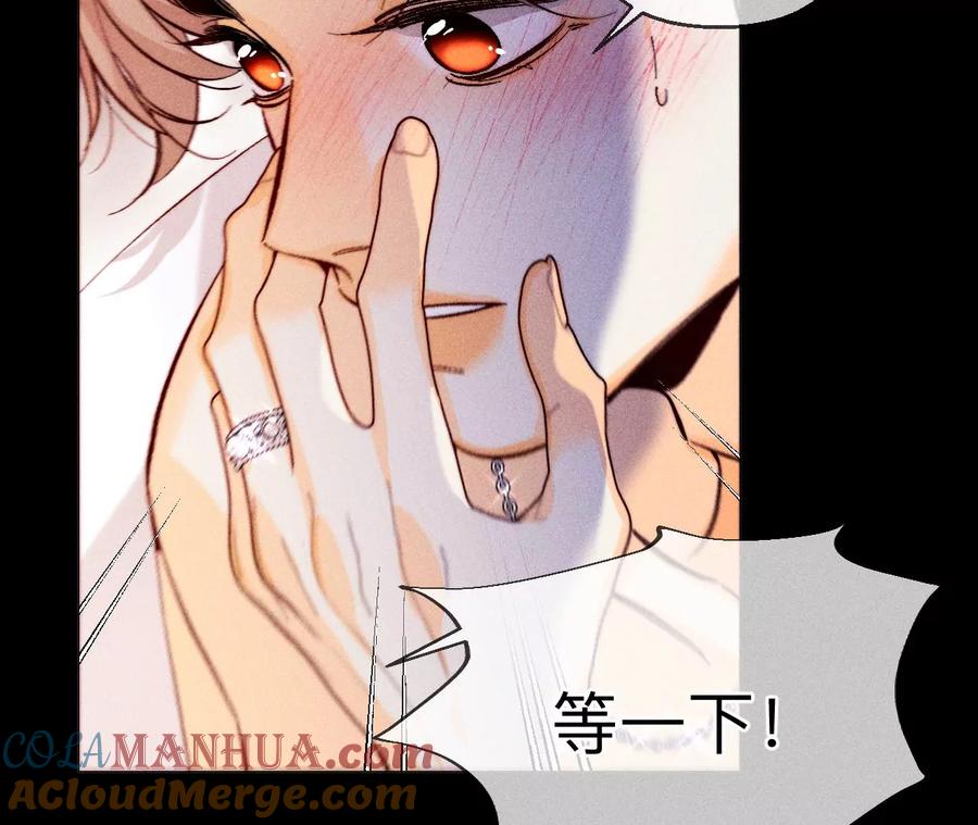 《男友半糖半盐》134·假怀孕风波 第57页