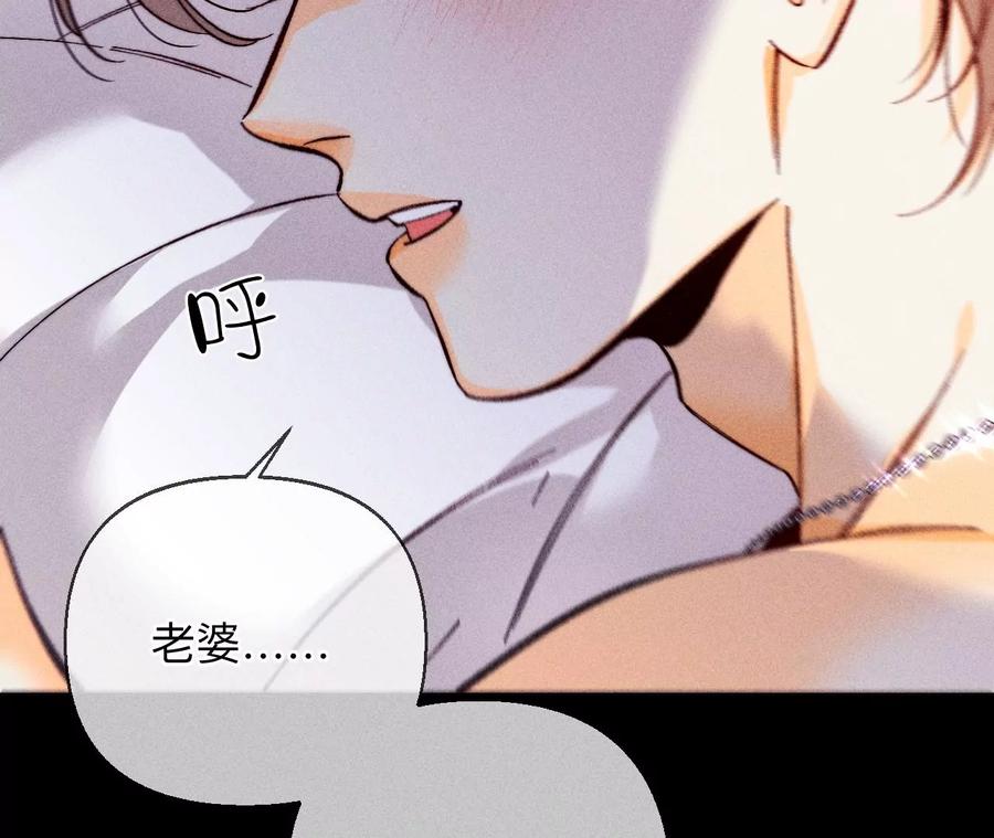 《男友半糖半盐》134·假怀孕风波 第86页