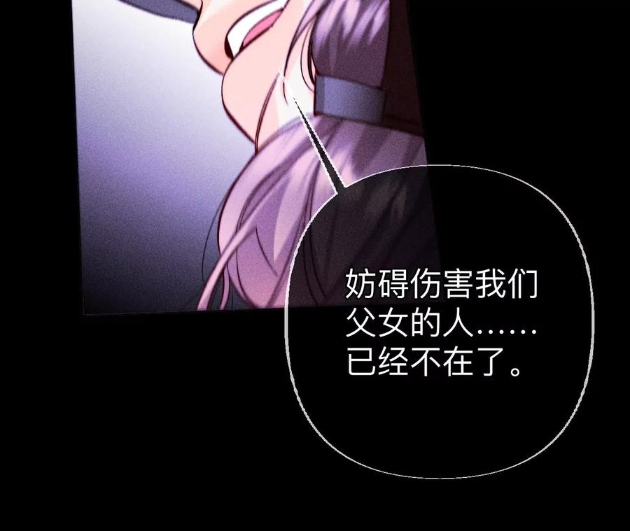 《男友半糖半盐》135·他恶有恶报！ 第92页