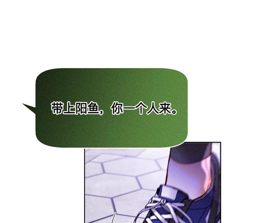 《男友半糖半盐》135·他恶有恶报！ 第12页