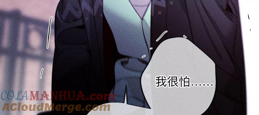 《男友半糖半盐》135·他恶有恶报！ 第81页