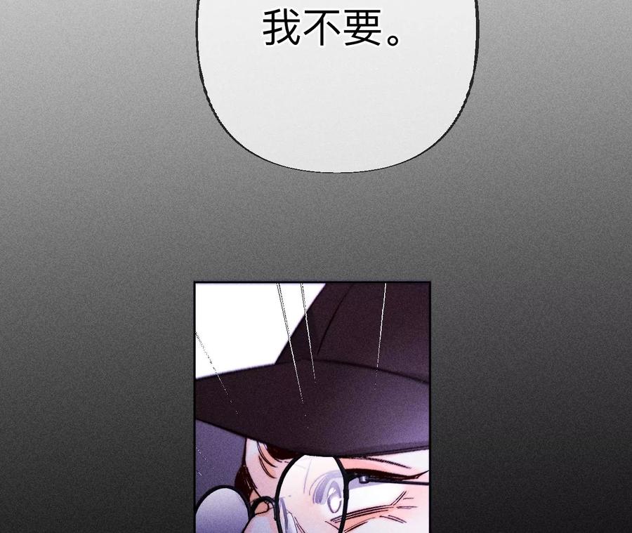 《男友半糖半盐》135·他恶有恶报！ 第51页