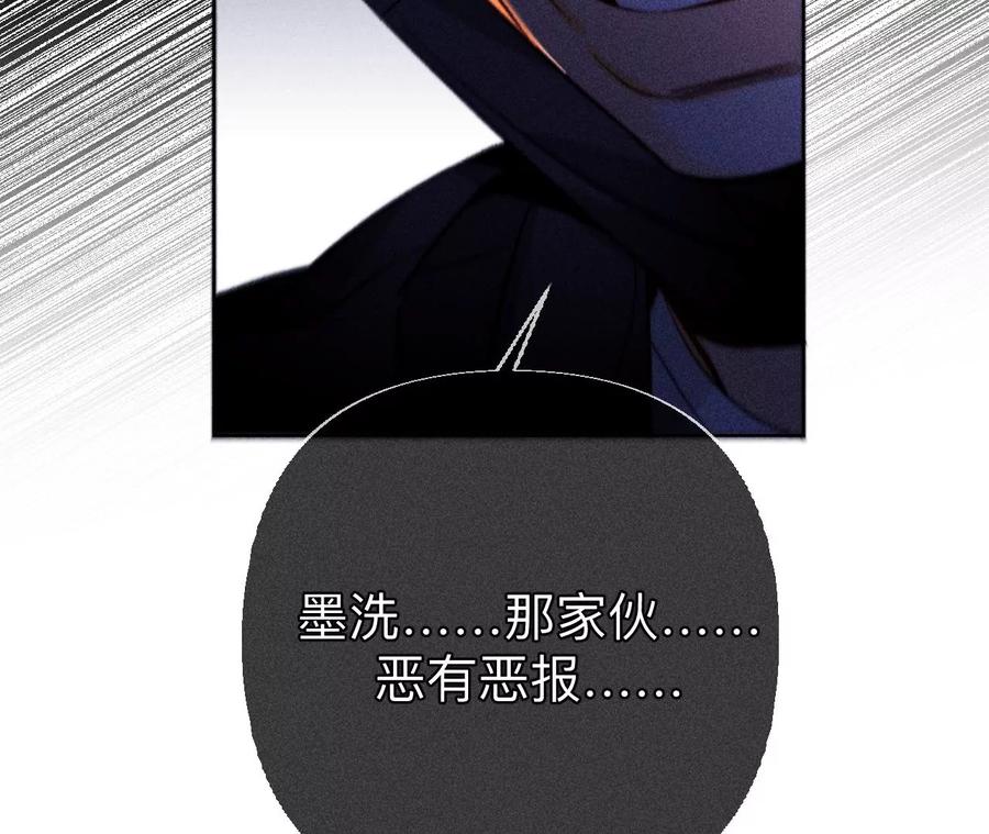 《男友半糖半盐》135·他恶有恶报！ 第99页