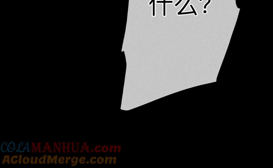 《男友半糖半盐》135·他恶有恶报！ 第53页