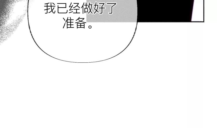 《男友半糖半盐》135·他恶有恶报！ 第22页