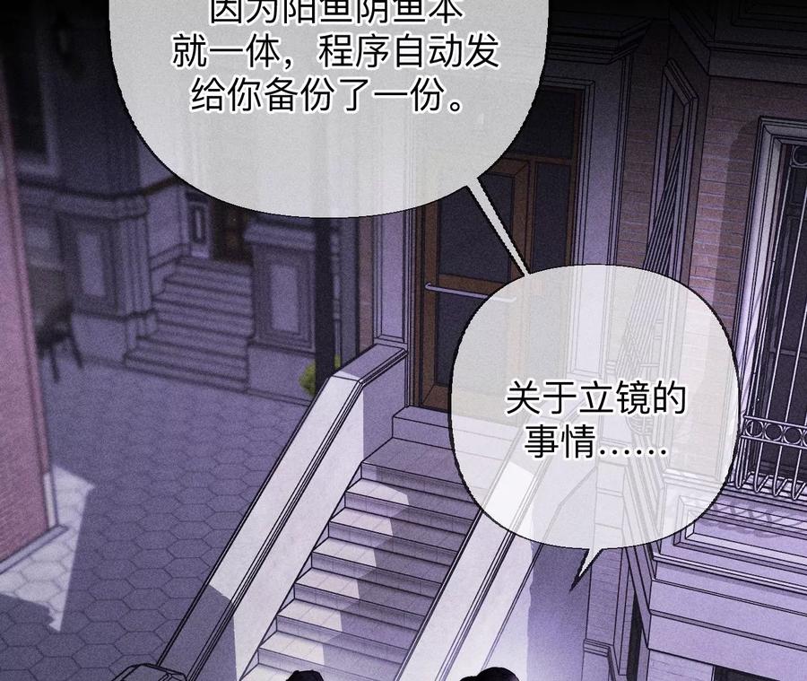 《男友半糖半盐》135·他恶有恶报！ 第36页