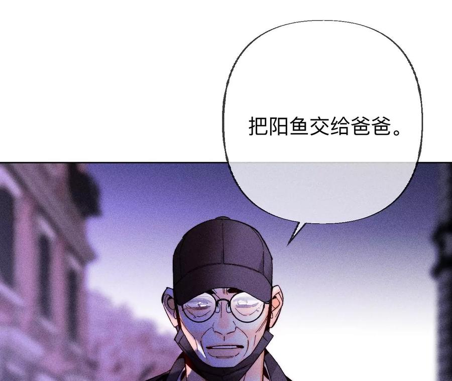 《男友半糖半盐》135·他恶有恶报！ 第46页