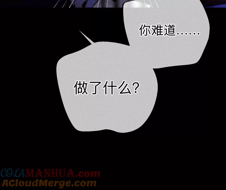 《男友半糖半盐》135·他恶有恶报！ 第97页