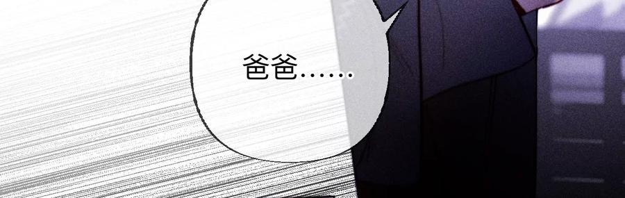 《男友半糖半盐》135·他恶有恶报！ 第90页
