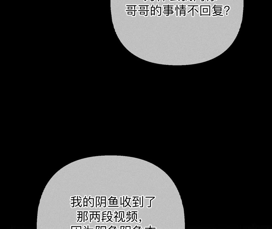 《男友半糖半盐》135·他恶有恶报！ 第35页