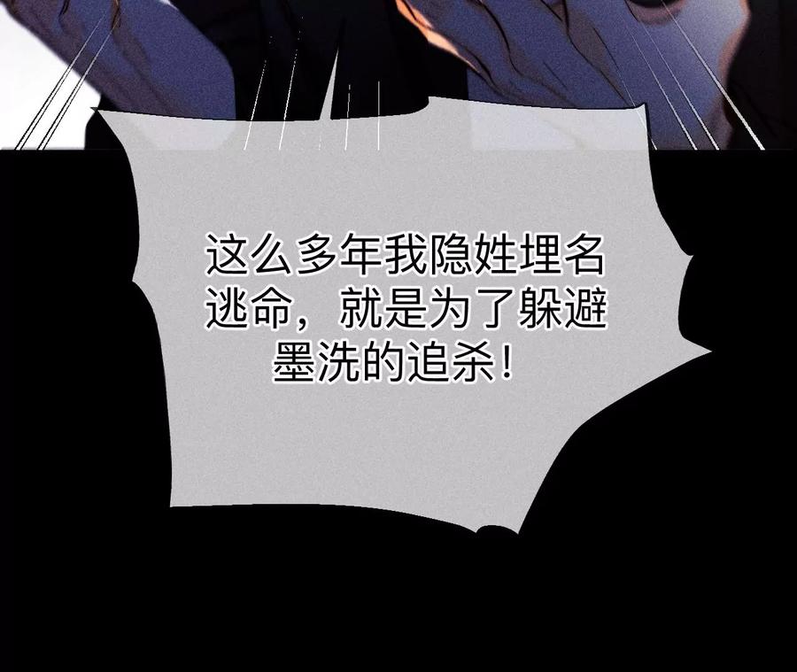 《男友半糖半盐》135·他恶有恶报！ 第74页