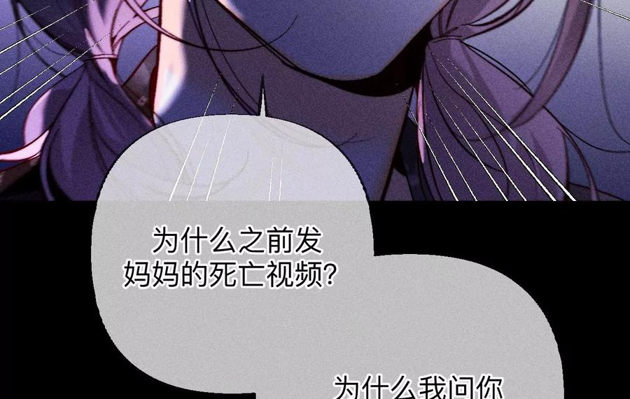 《男友半糖半盐》135·他恶有恶报！ 第34页