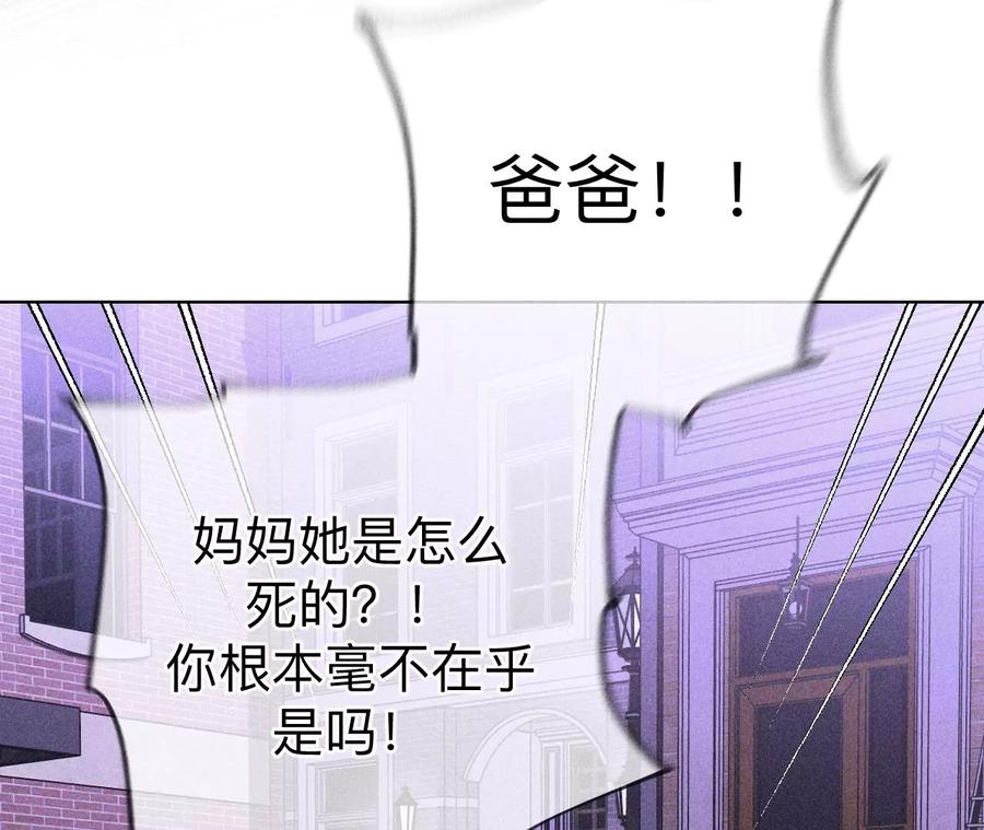 《男友半糖半盐》135·他恶有恶报！ 第64页