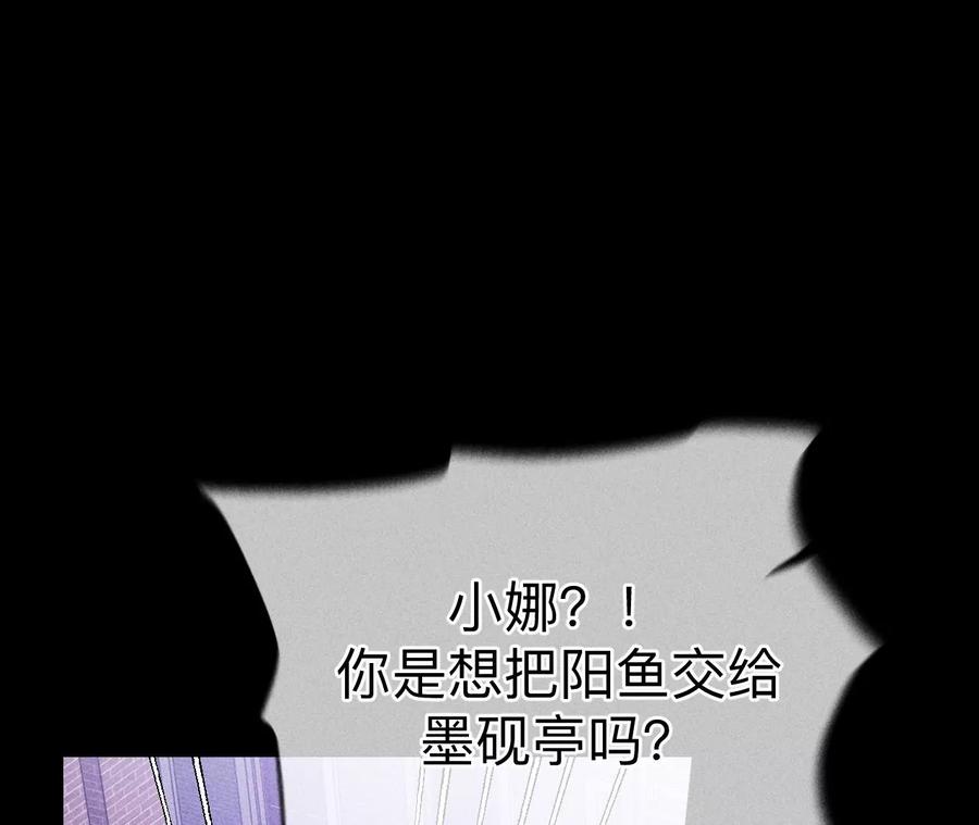 《男友半糖半盐》135·他恶有恶报！ 第54页