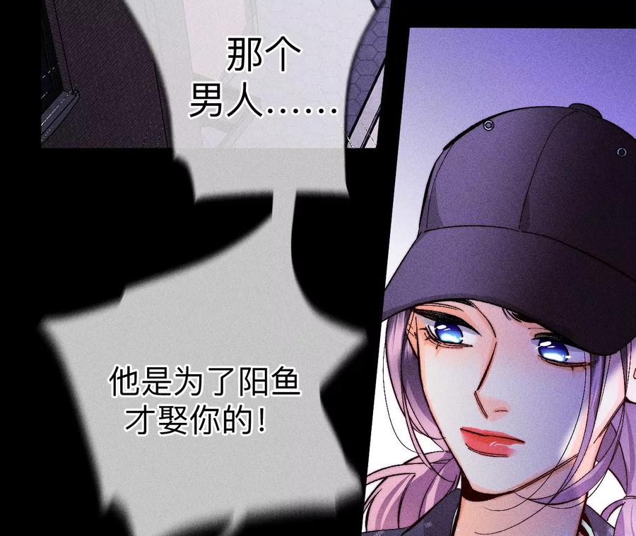 《男友半糖半盐》135·他恶有恶报！ 第56页
