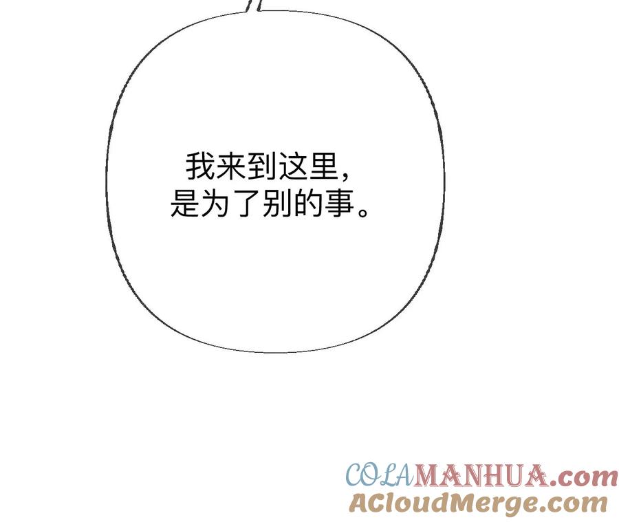 《男友半糖半盐》135·他恶有恶报！ 第41页