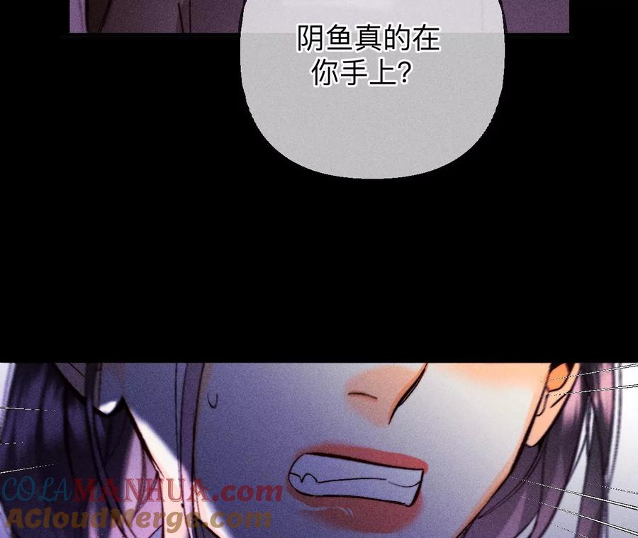 《男友半糖半盐》135·他恶有恶报！ 第33页
