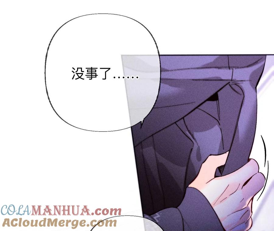 《男友半糖半盐》135·他恶有恶报！ 第89页