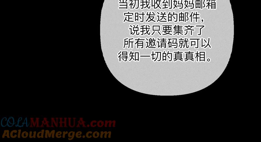 《男友半糖半盐》135·他恶有恶报！ 第61页