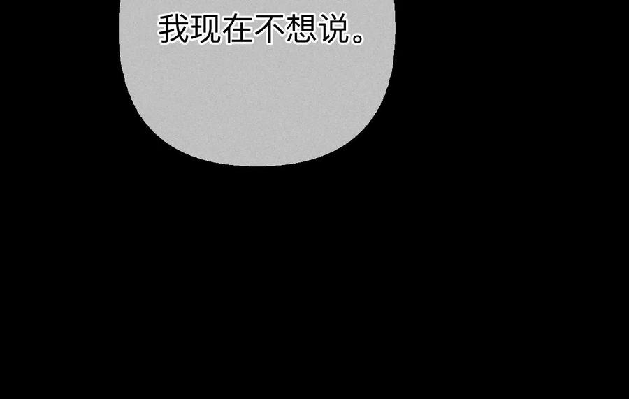 《男友半糖半盐》135·他恶有恶报！ 第38页