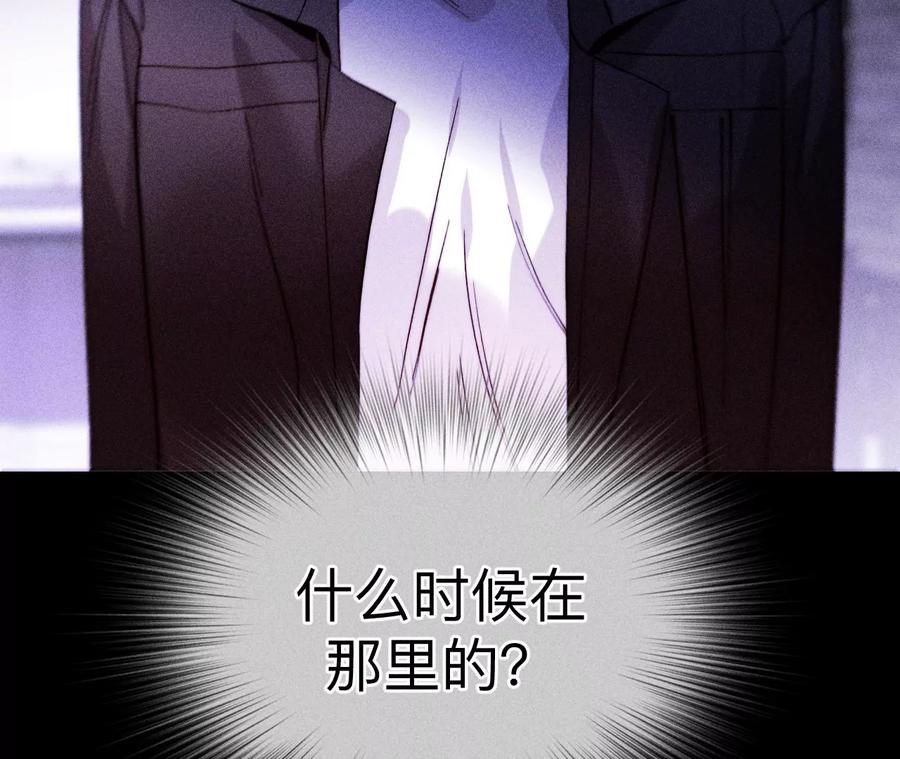 《男友半糖半盐》135·他恶有恶报！ 第28页
