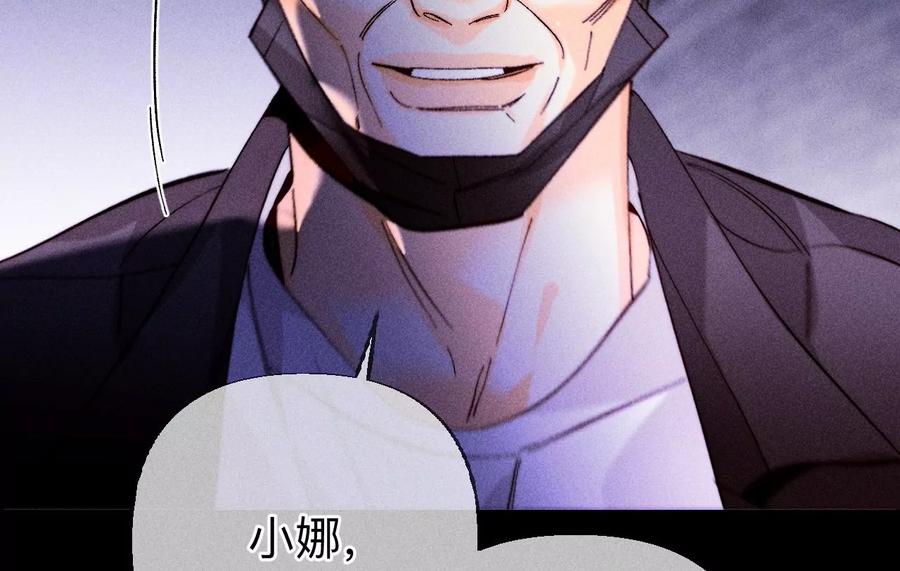 《男友半糖半盐》135·他恶有恶报！ 第30页
