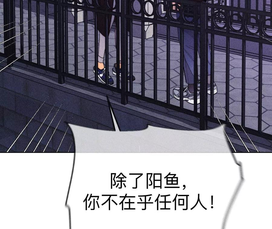 《男友半糖半盐》135·他恶有恶报！ 第66页