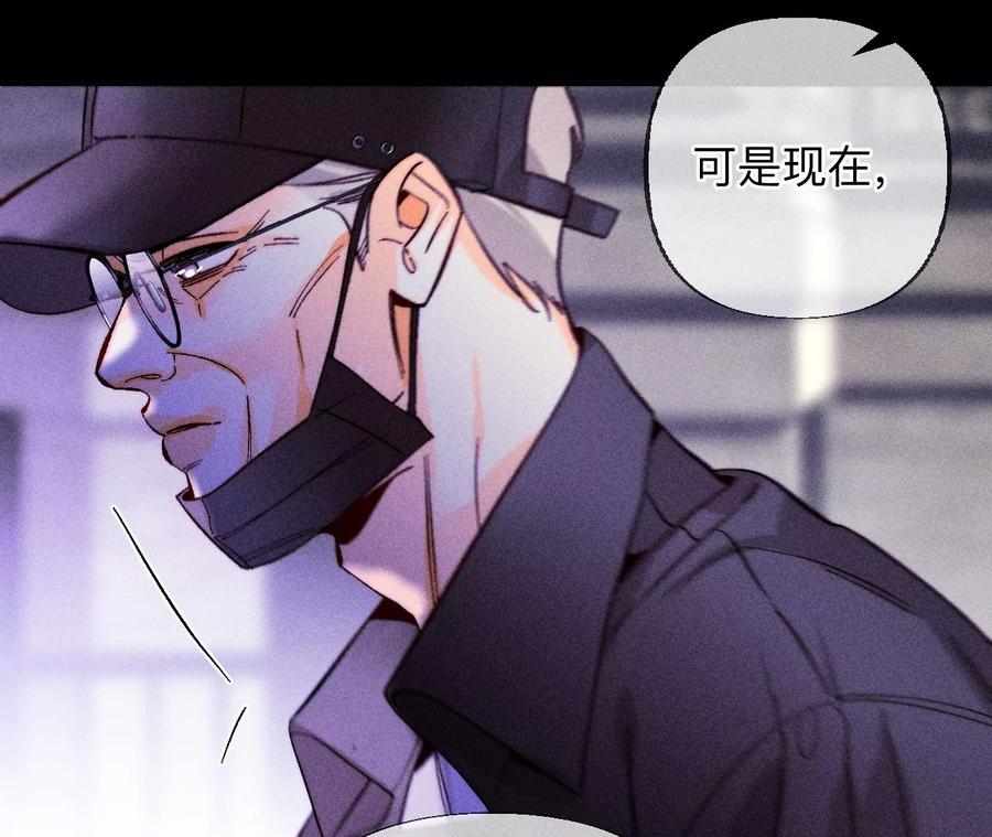 《男友半糖半盐》135·他恶有恶报！ 第62页