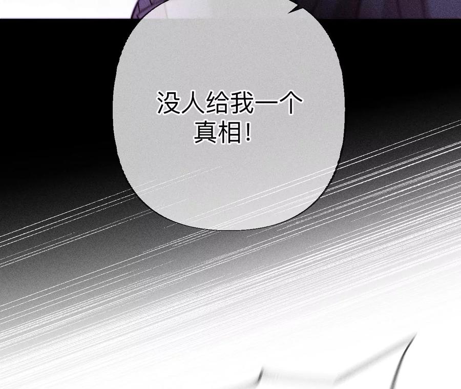 《男友半糖半盐》135·他恶有恶报！ 第63页