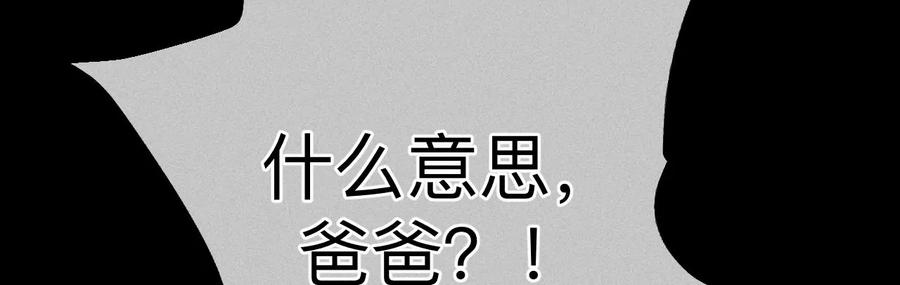 《男友半糖半盐》135·他恶有恶报！ 第95页