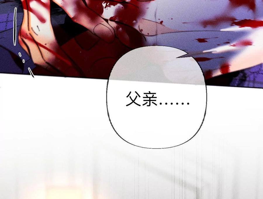 《男友半糖半盐》135·他恶有恶报！ 第112页