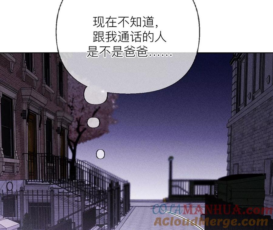 《男友半糖半盐》135·他恶有恶报！ 第17页