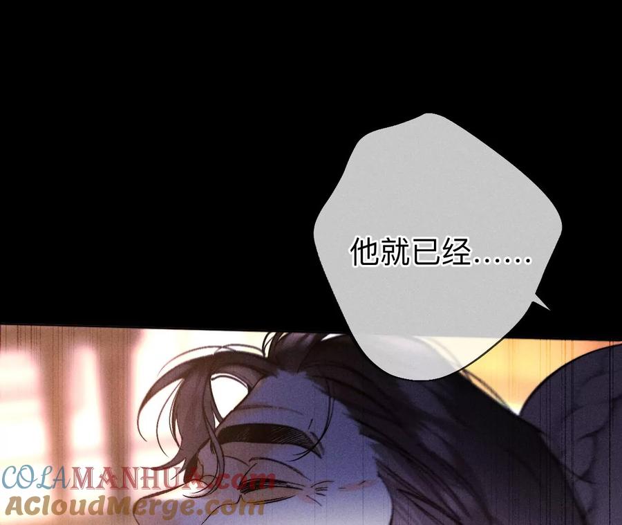《男友半糖半盐》135·他恶有恶报！ 第117页