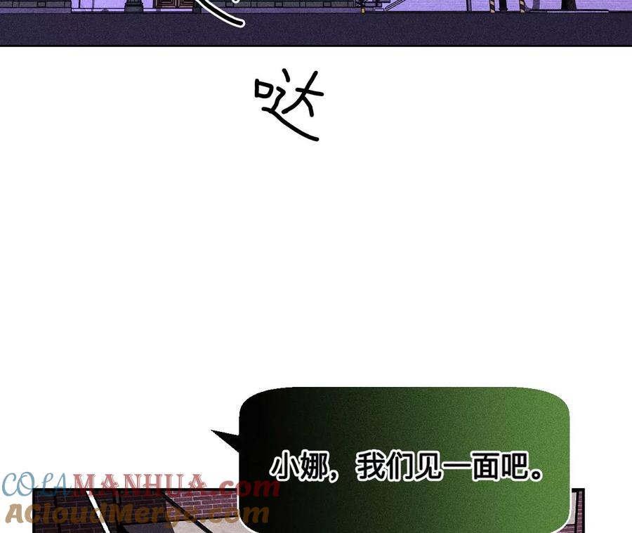 《男友半糖半盐》135·他恶有恶报！ 第9页