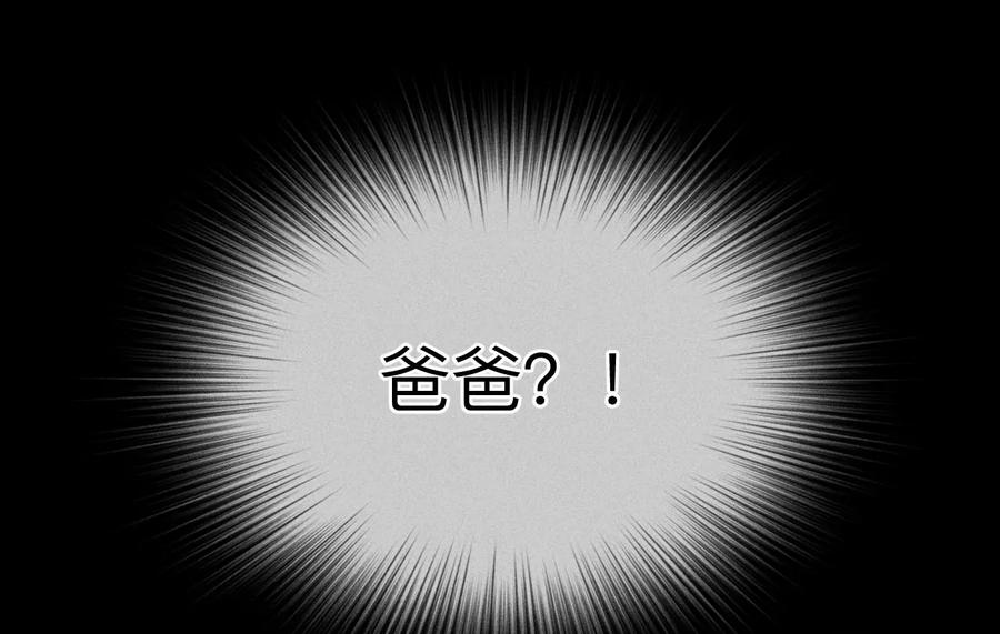 《男友半糖半盐》135·他恶有恶报！ 第26页