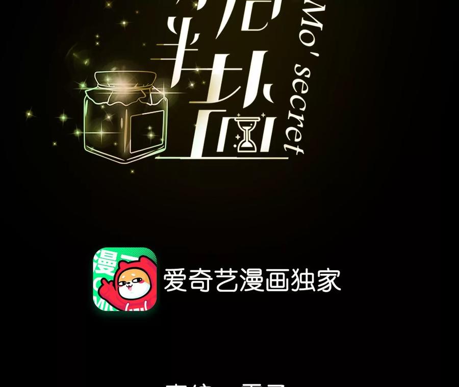 《男友半糖半盐》135·他恶有恶报！ 第4页