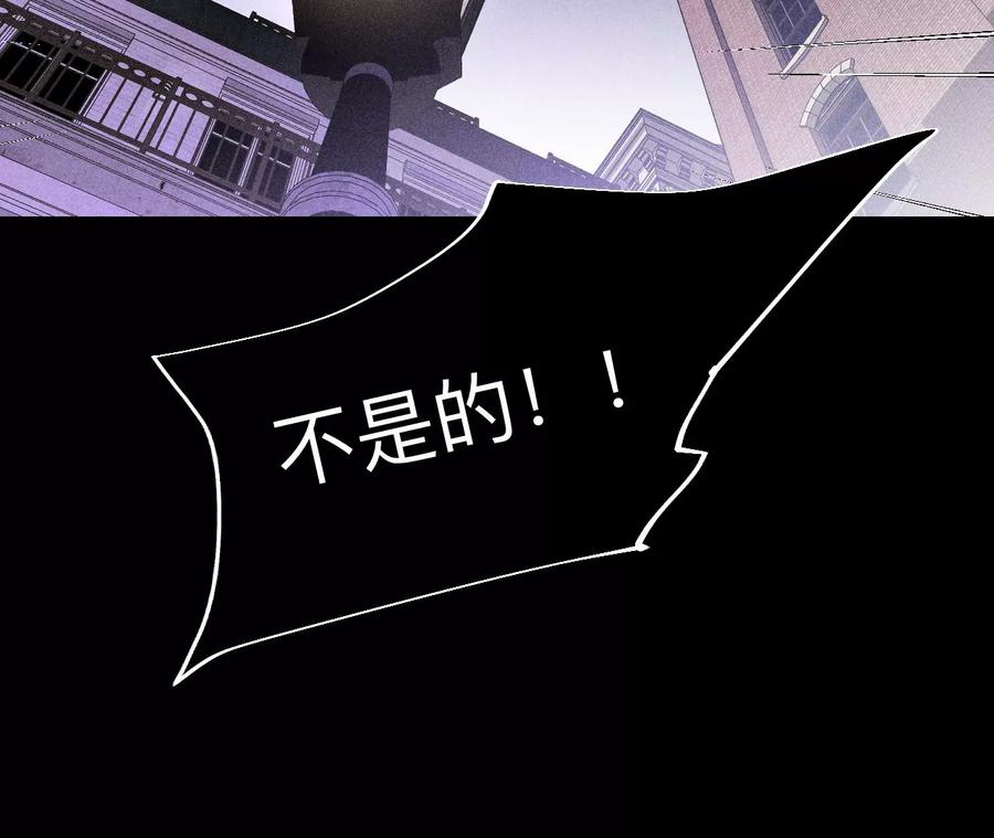 《男友半糖半盐》135·他恶有恶报！ 第71页