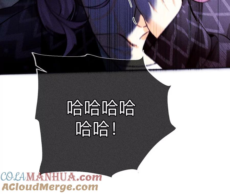 《男友半糖半盐》135·他恶有恶报！ 第105页