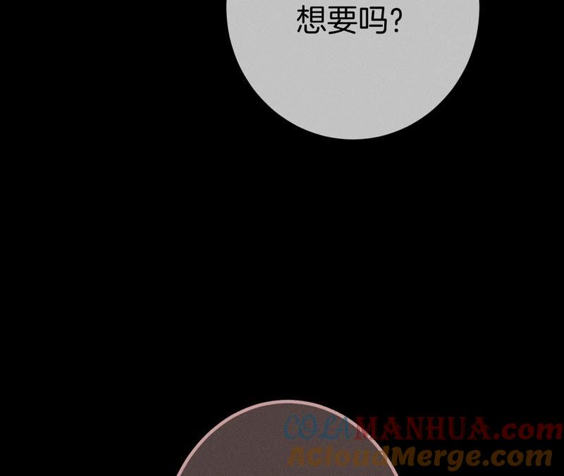 《男友半糖半盐》12·我很想要（尾页抽奖名单公布） 第89页