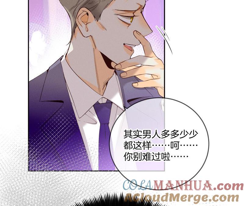 《男友半糖半盐》12·我很想要（尾页抽奖名单公布） 第41页