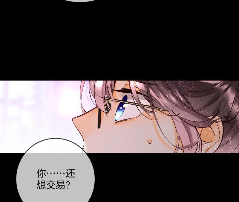 《男友半糖半盐》12·我很想要（尾页抽奖名单公布） 第86页