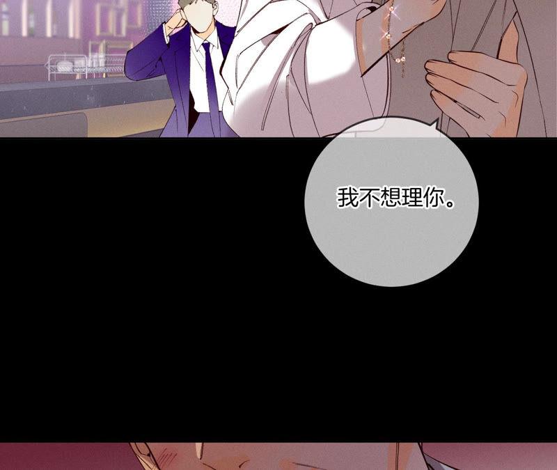 《男友半糖半盐》12·我很想要（尾页抽奖名单公布） 第55页