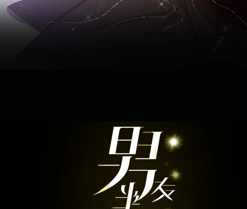 《男友半糖半盐》12·我很想要（尾页抽奖名单公布） 第3页