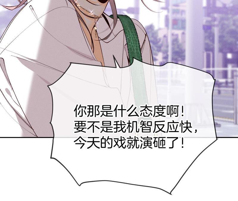《男友半糖半盐》12·我很想要（尾页抽奖名单公布） 第74页