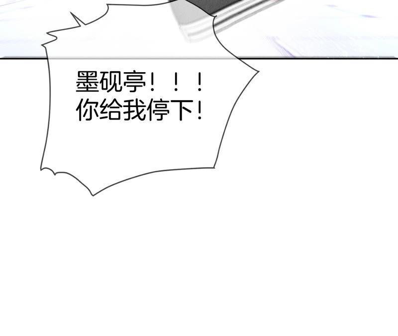 《男友半糖半盐》12·我很想要（尾页抽奖名单公布） 第64页